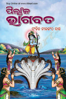 Pilanka Bhagabata_front