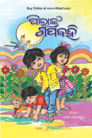 Pilanka Gapabahi_front