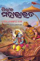 Pilanka Mahabharat_front