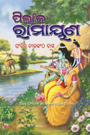 Pilanka Ramayana_front