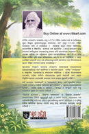 Pilanka Ramayana_back