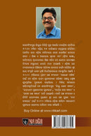 Bharatiya Bhashara Prathama Adhunika Galpa by Arabinda Ray