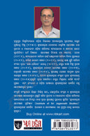 Purusottam Sri Jagannathnka Rathajatra by Purnnachandra Mishra