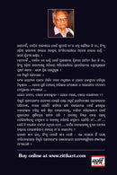 Shasthi By Bibhuti Patnaik-p2