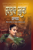 Satya Patha By Debraja Lenka