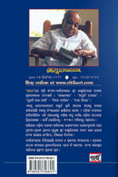 Spandana By Kanduri Charan Das-p4