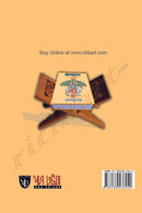 Srimad Bhagabat by Sri Janaki Ballav Pattnaik