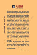 Srimad Bhagabat by Sri Janaki Ballav Pattnaik