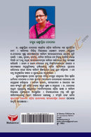 Swadhinata Parabarti Odia Upanyasara Samajatatwik Adhyayana