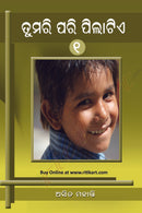 Tumari Pari Pilatie Part-1_Cover