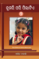 Tumari Pari Pilatie Part-2_Cover