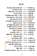 Kavya Saraswati By Sachi Routray-p2